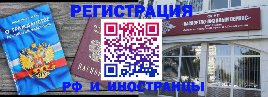 прописка для военкомата в Зеленокумске